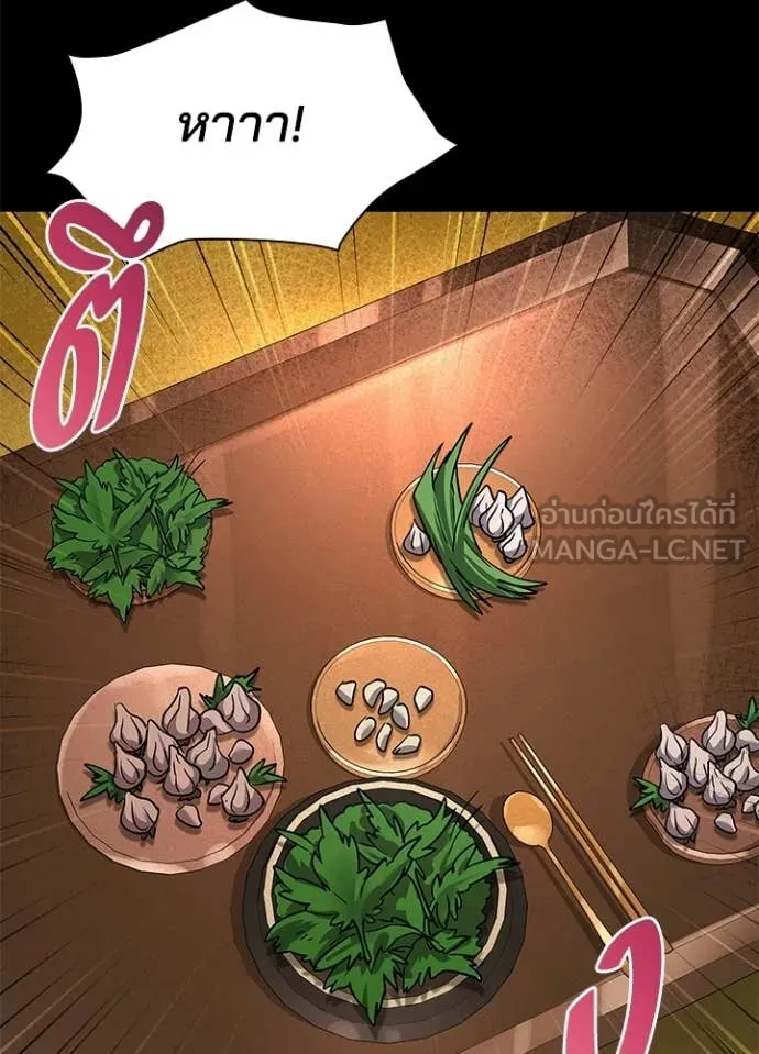 Night of the Ogre ตอนที่ 112 page 134