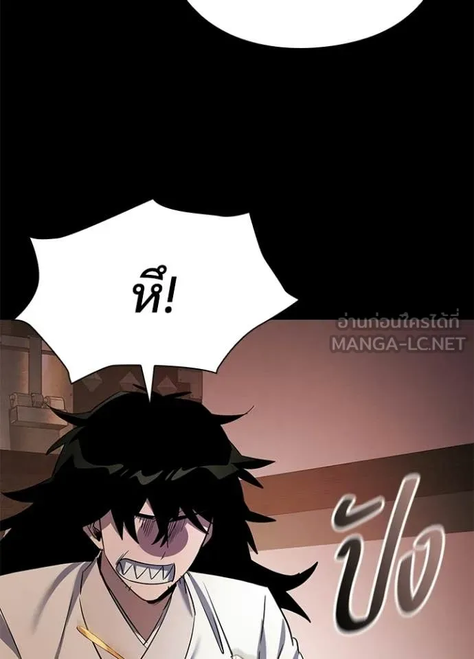 Night of the Ogre ตอนที่ 112 page 137