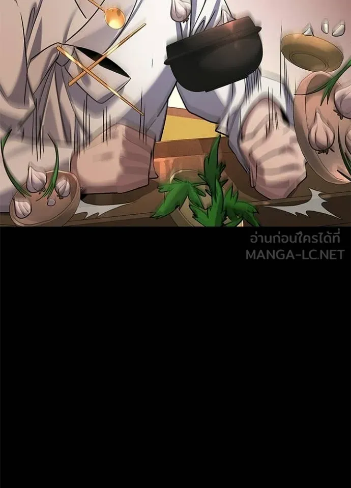 Night of the Ogre ตอนที่ 112 page 138