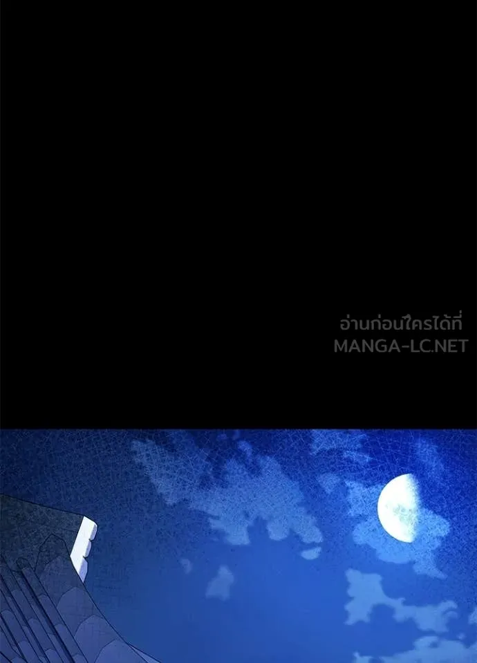 Night of the Ogre ตอนที่ 112 page 139