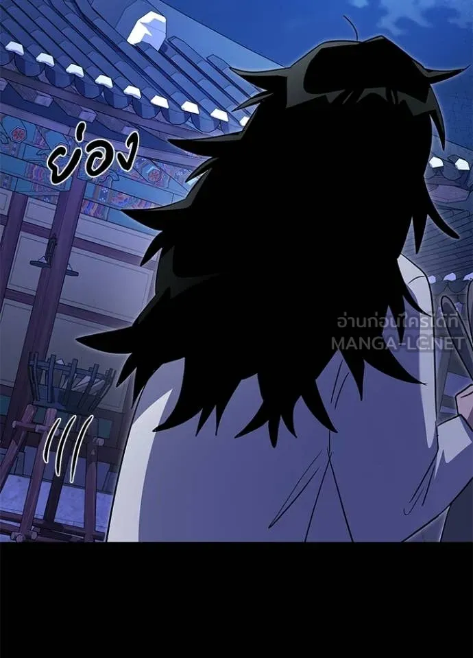 Night of the Ogre ตอนที่ 112 page 140