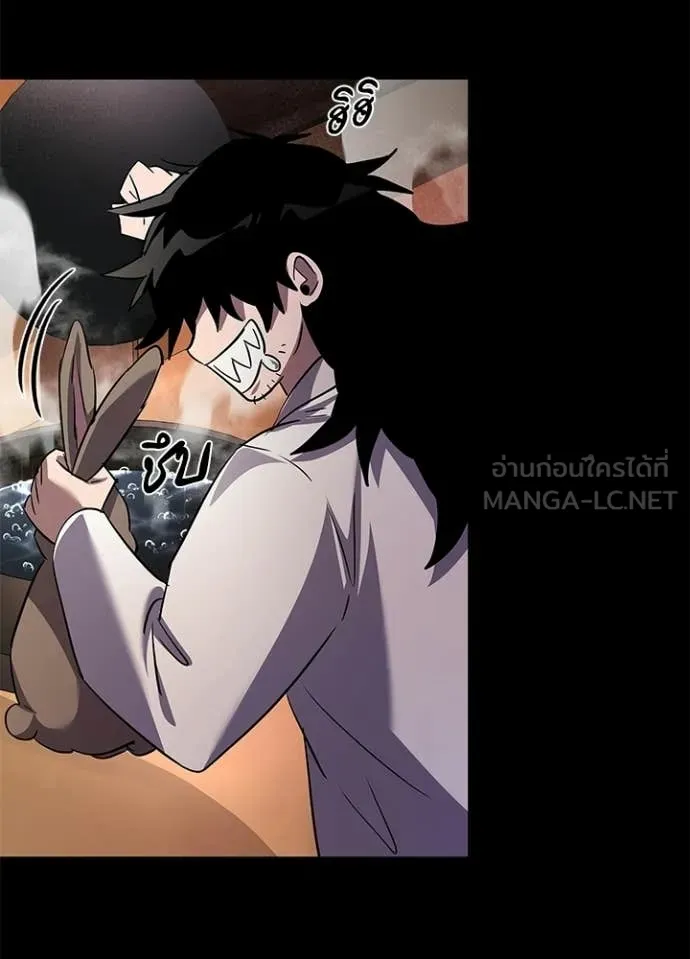 Night of the Ogre ตอนที่ 112 page 141