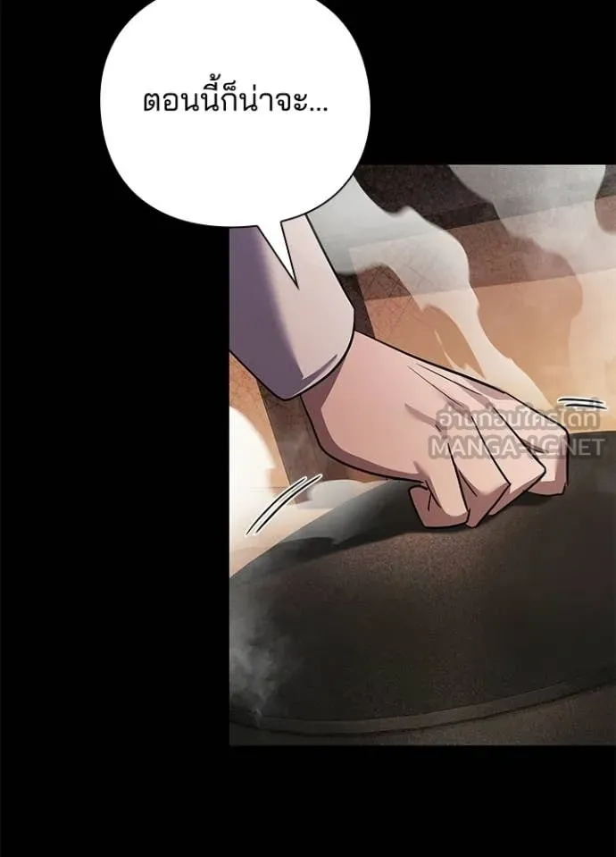 Night of the Ogre ตอนที่ 112 page 143