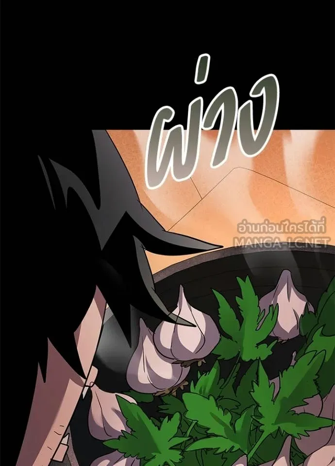 Night of the Ogre ตอนที่ 112 page 144