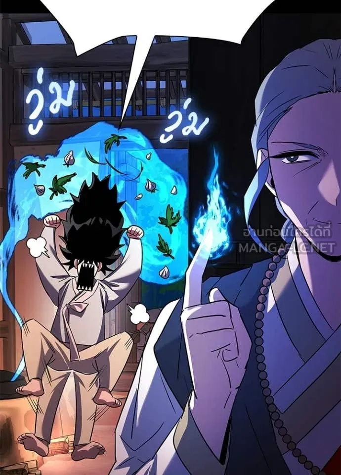 Night of the Ogre ตอนที่ 112 page 146