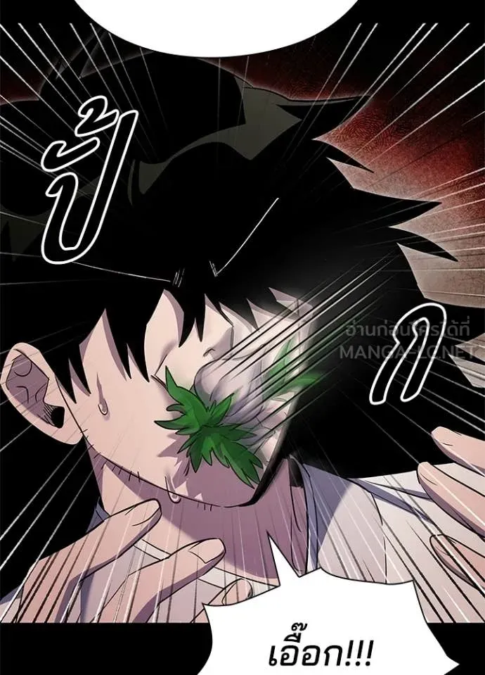 Night of the Ogre ตอนที่ 112 page 148