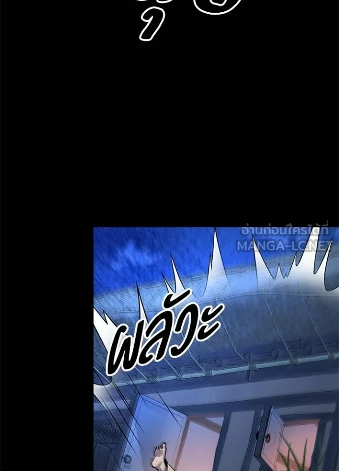 Night of the Ogre ตอนที่ 112 page 150