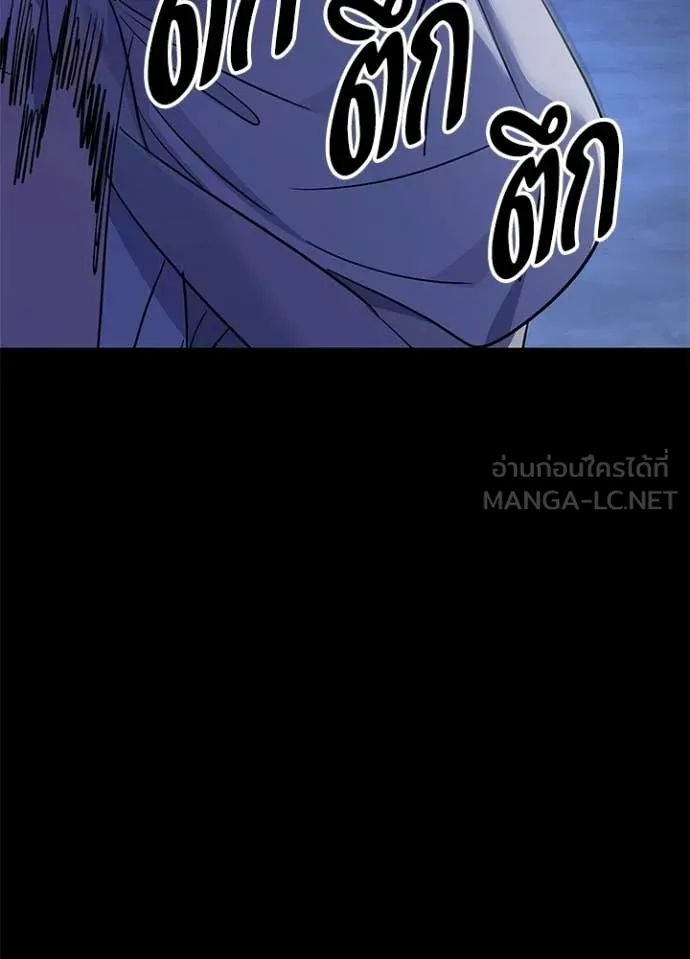 Night of the Ogre ตอนที่ 112 page 153