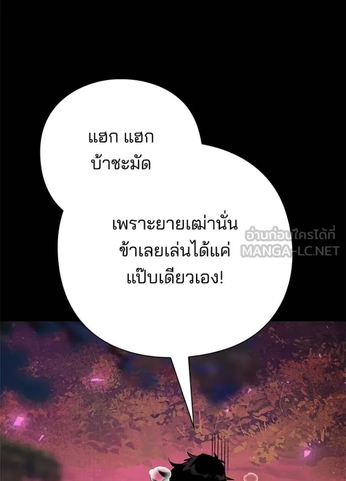 Night of the Ogre ตอนที่ 112 page 154