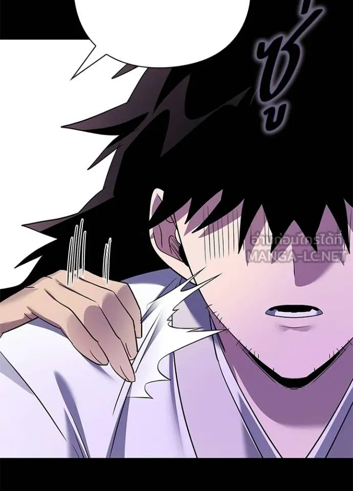 Night of the Ogre ตอนที่ 112 page 156