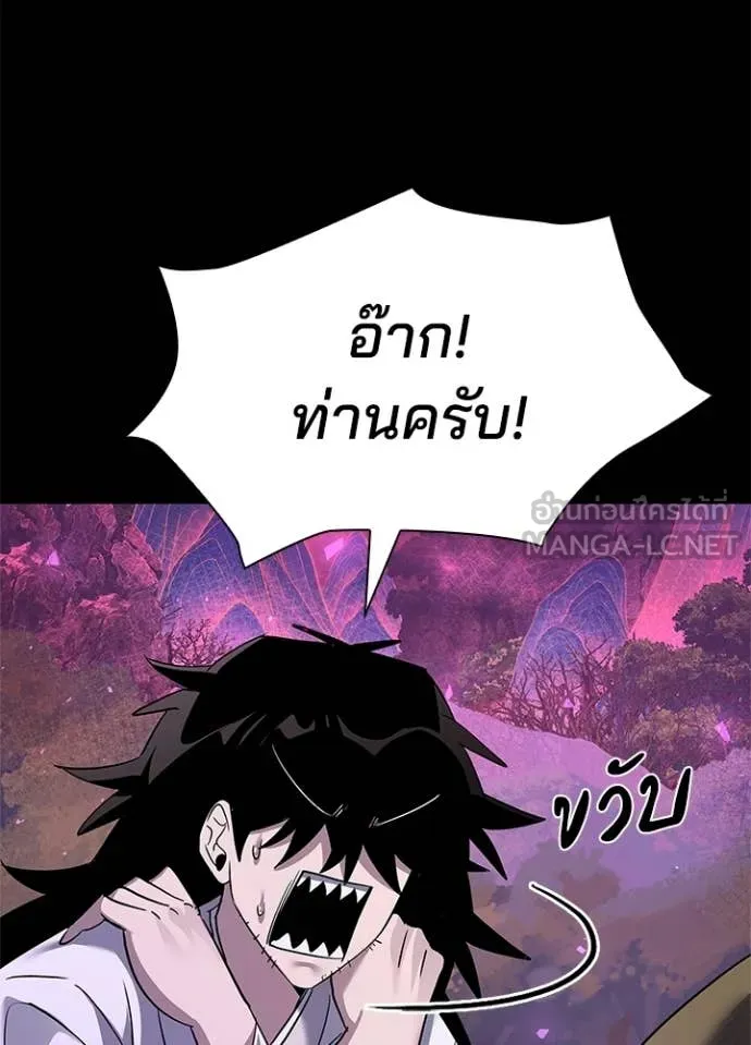 Night of the Ogre ตอนที่ 112 page 157
