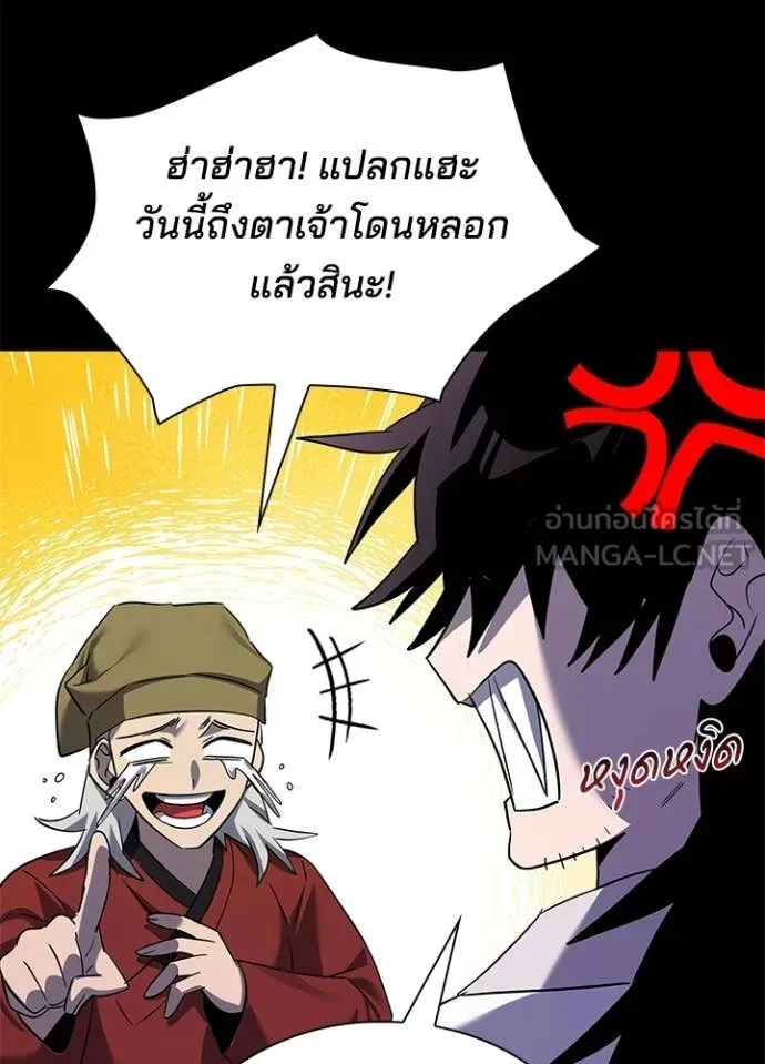 Night of the Ogre ตอนที่ 112 page 159