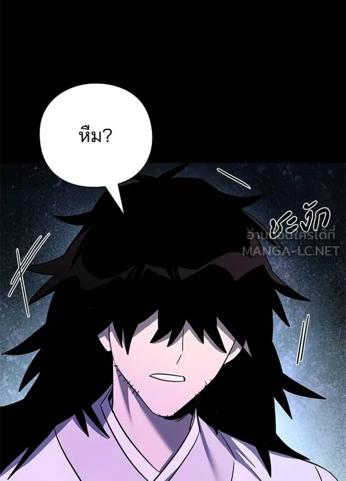 Night of the Ogre ตอนที่ 112 page 162