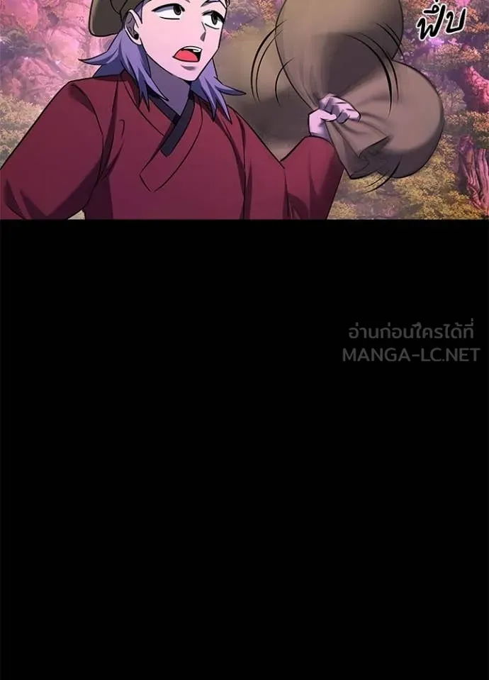 Night of the Ogre ตอนที่ 112 page 164