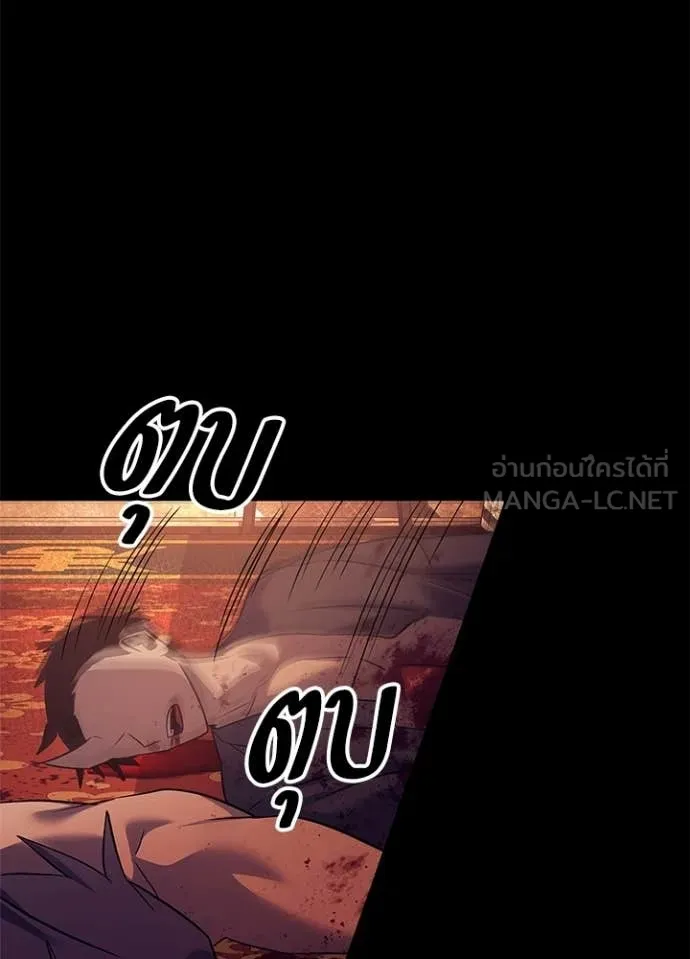 Night of the Ogre ตอนที่ 112 page 165