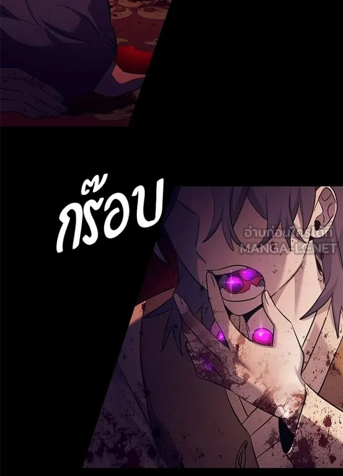 Night of the Ogre ตอนที่ 112 page 166