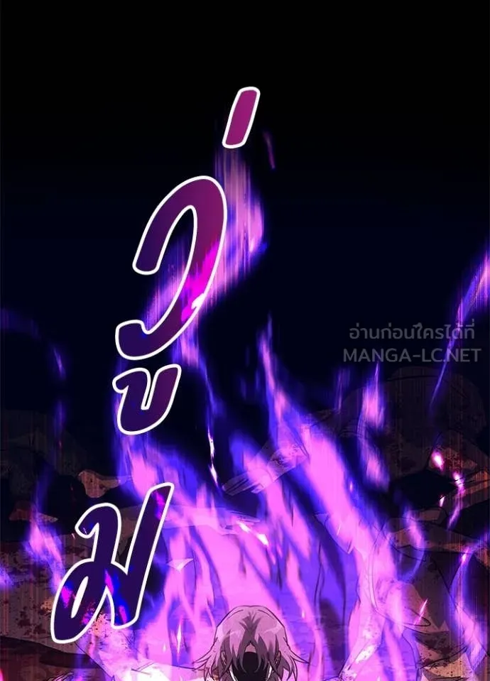 Night of the Ogre ตอนที่ 112 page 167