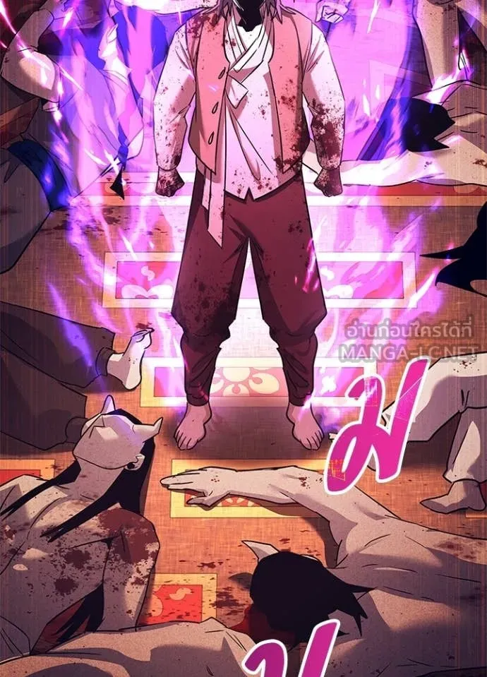 Night of the Ogre ตอนที่ 112 page 168