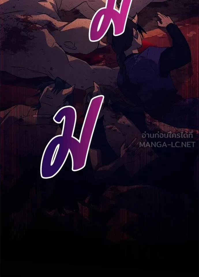 Night of the Ogre ตอนที่ 112 page 169