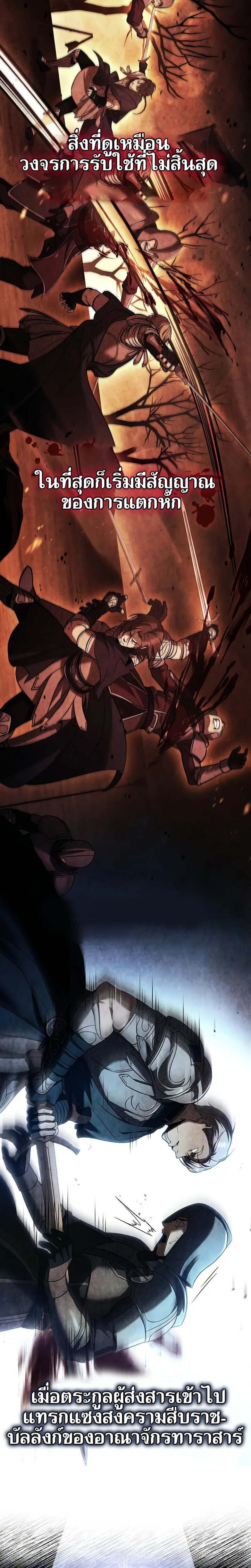 Night of the Soulless Heathens ตอนที่ 8 page 1