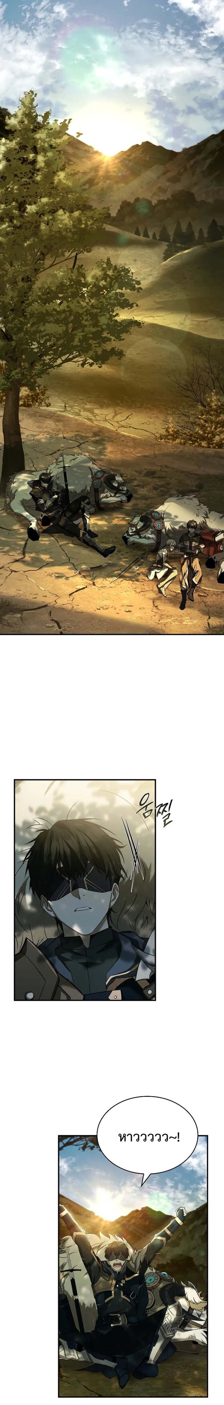 Night of the Soulless Heathens ตอนที่ 8 page 13