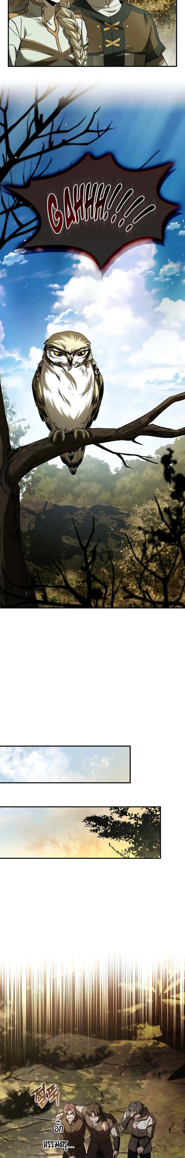 Night of the Soulless Heathens ตอนที่ 8 page 28