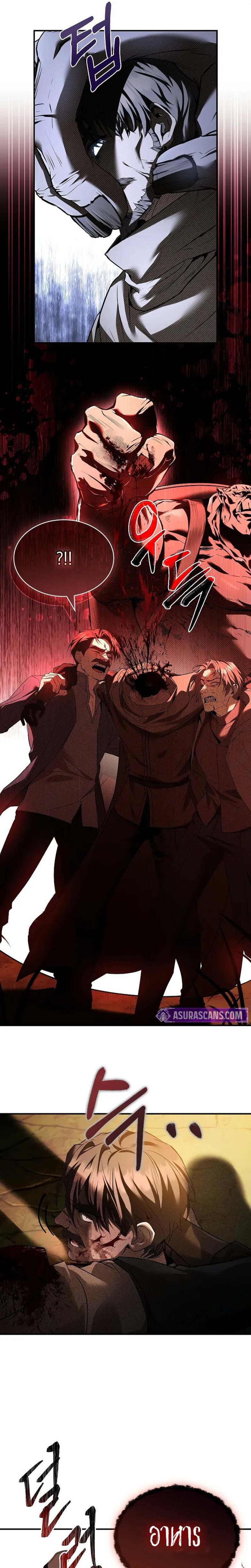 Night of the Soulless Heathens ตอนที่ 8 page 30