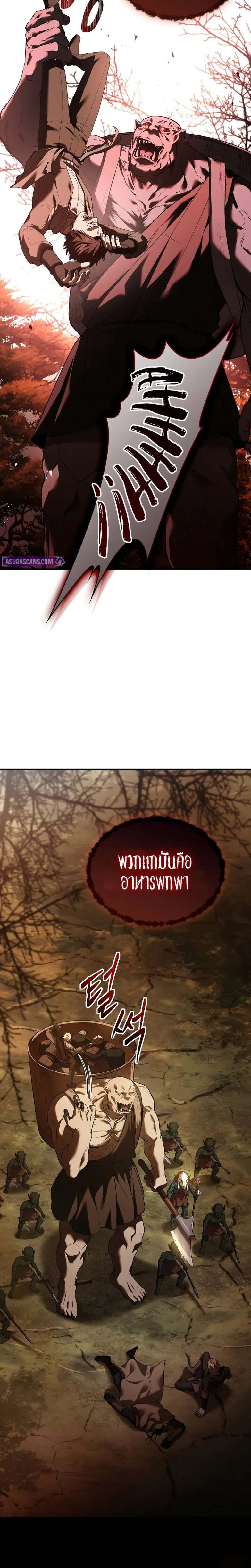 Night of the Soulless Heathens ตอนที่ 8 page 31