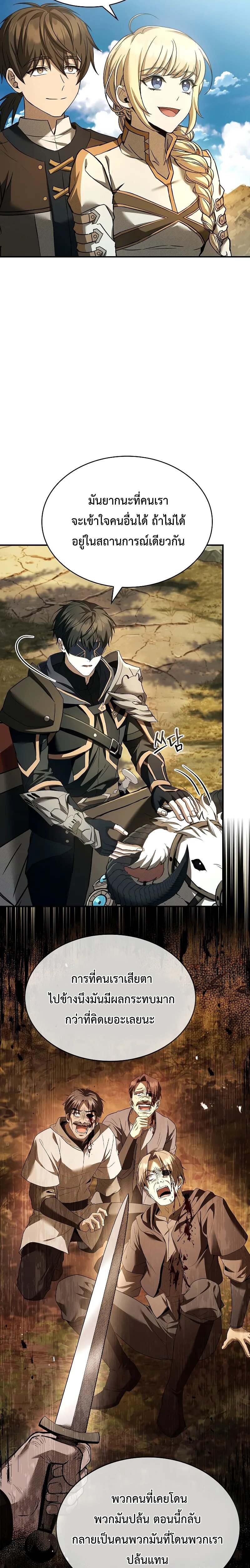 Night of the Soulless Heathens ตอนที่ 9 page 1