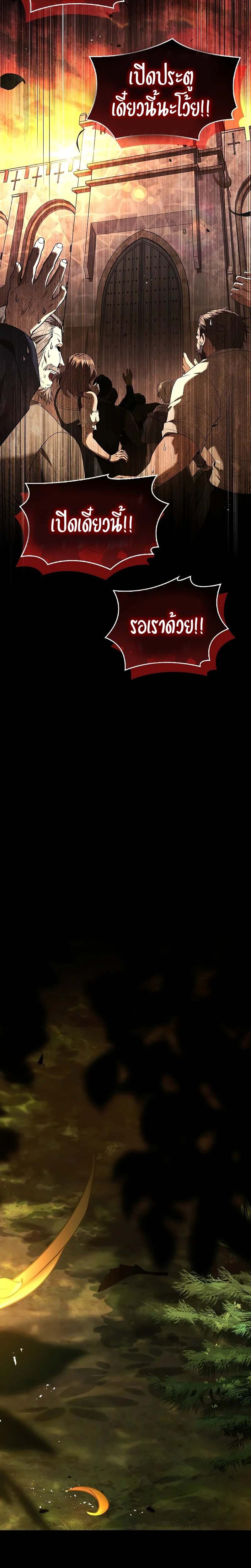 Night of the Soulless Heathens ตอนที่ 9 page 28