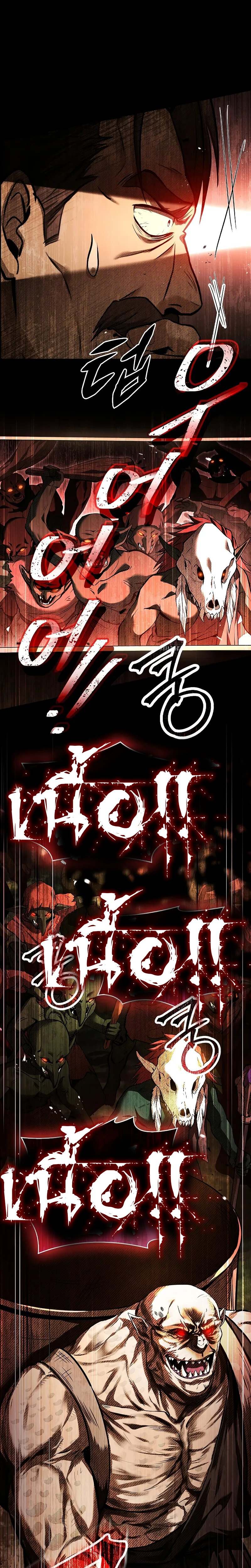 Night of the Soulless Heathens ตอนที่ 9 page 36