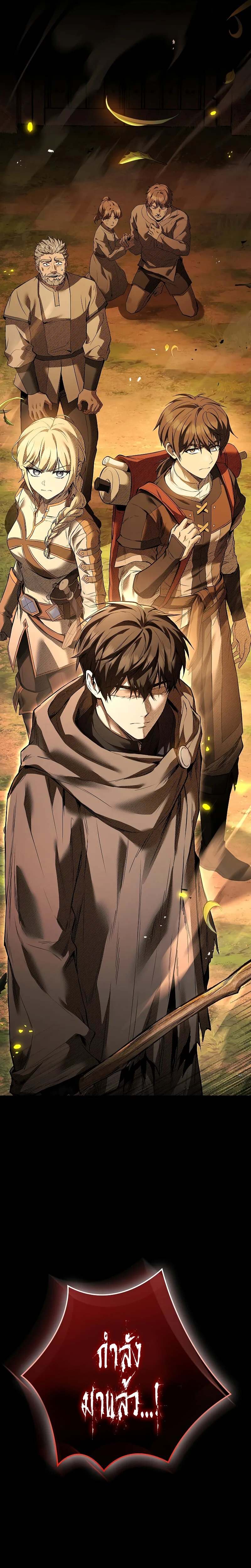 Night of the Soulless Heathens ตอนที่ 9 page 38