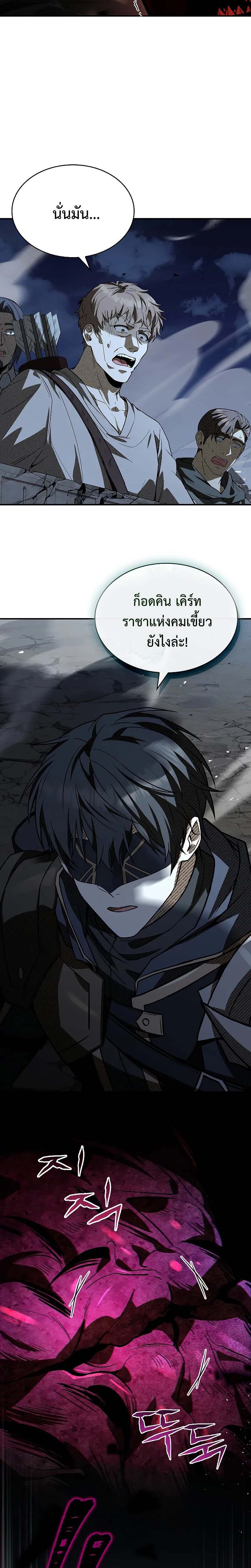 Night of the Soulless Heathens ตอนที่ 11 page 4