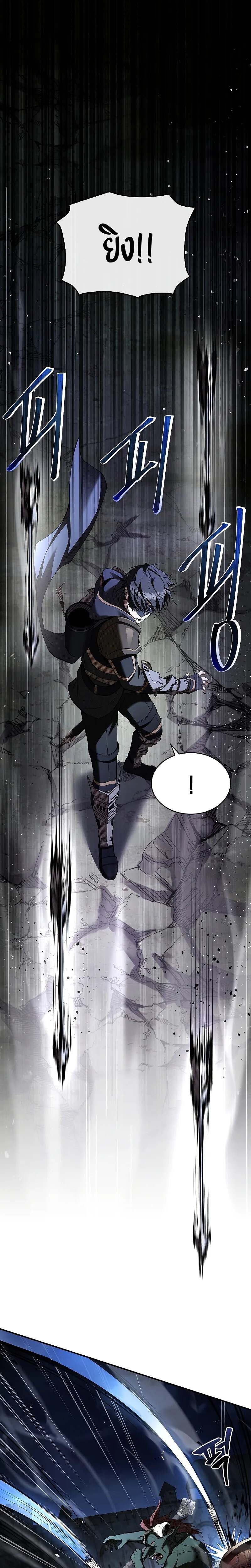 Night of the Soulless Heathens ตอนที่ 11 page 22