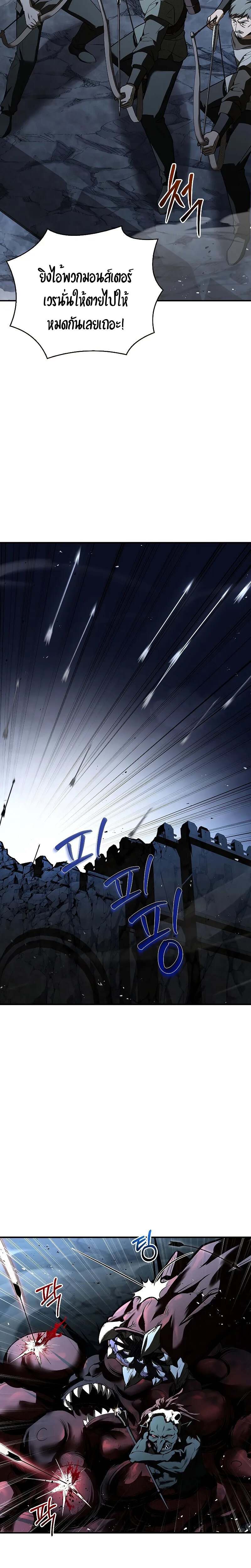 Night of the Soulless Heathens ตอนที่ 11 page 26