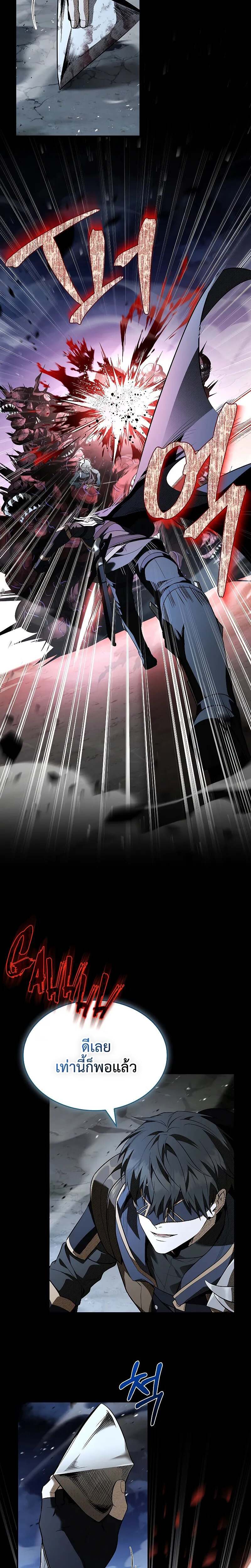 Night of the Soulless Heathens ตอนที่ 11 page 28