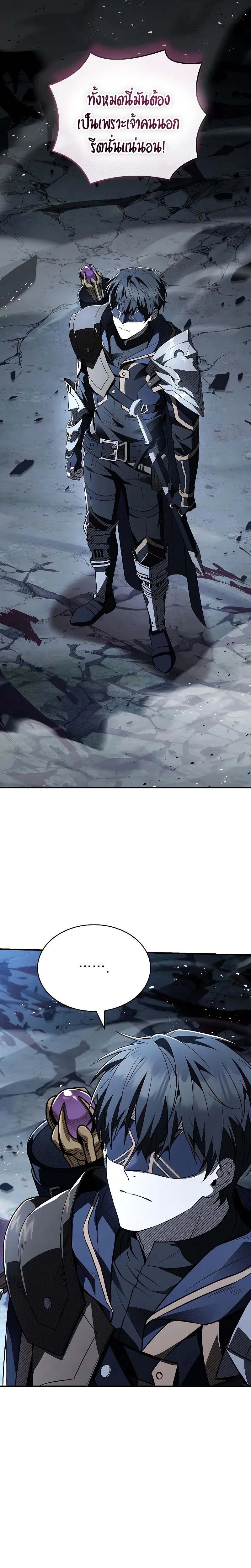 Night of the Soulless Heathens ตอนที่ 11 page 36
