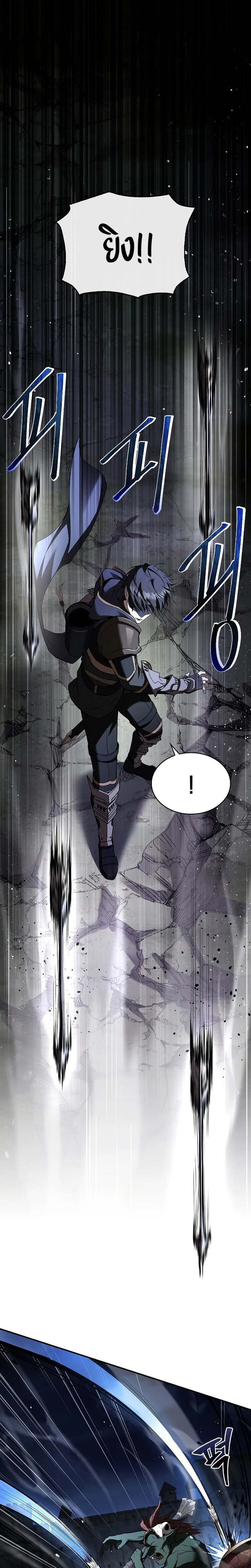 Night of the Soulless Heathens ตอนที่ 12 page 22