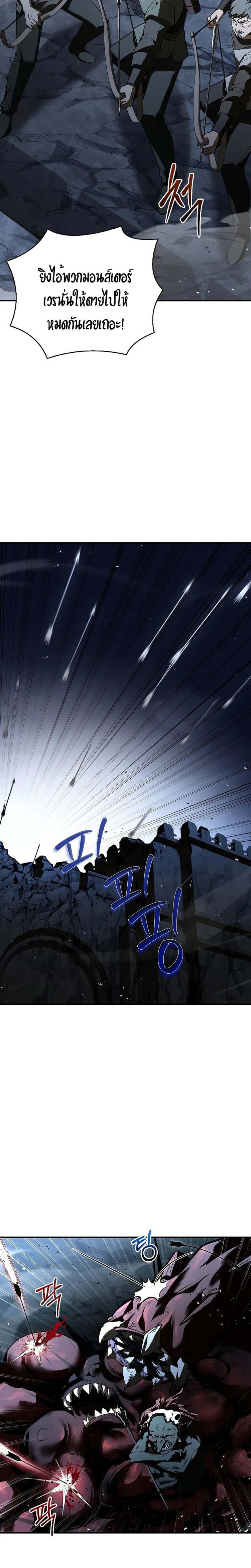 Night of the Soulless Heathens ตอนที่ 12 page 26