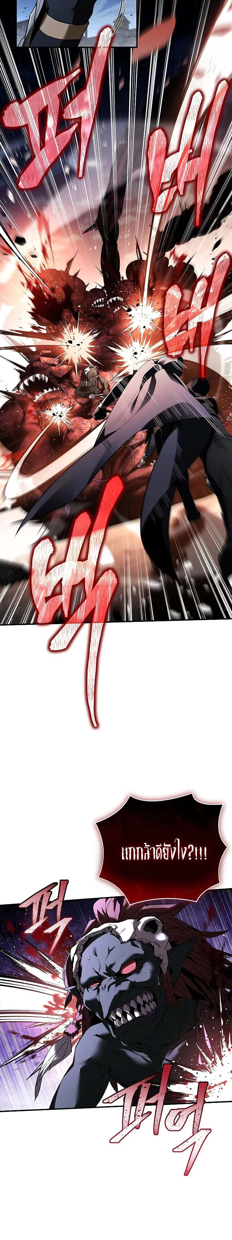 Night of the Soulless Heathens ตอนที่ 12 page 29