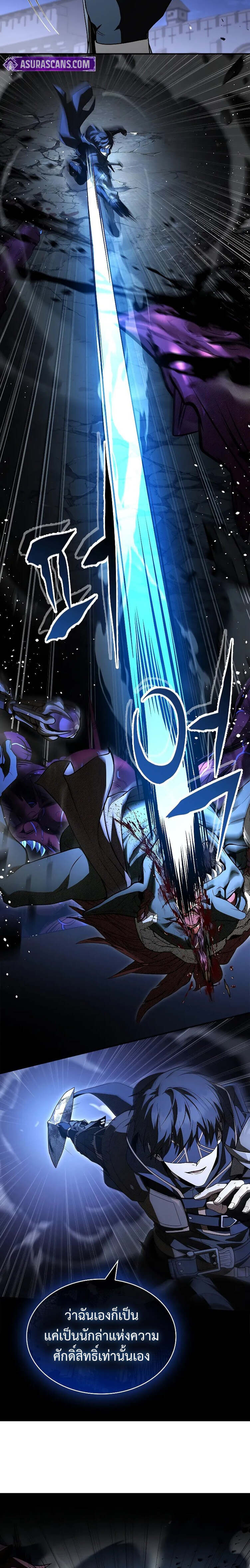 Night of the Soulless Heathens ตอนที่ 12 page 31