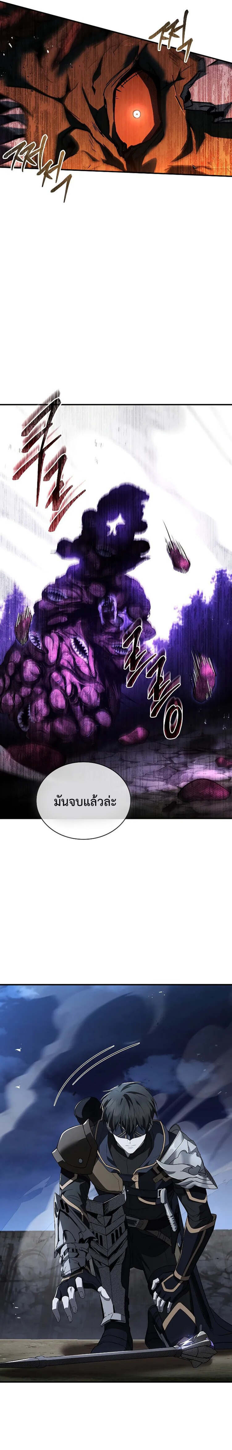 Night of the Soulless Heathens ตอนที่ 12 page 33