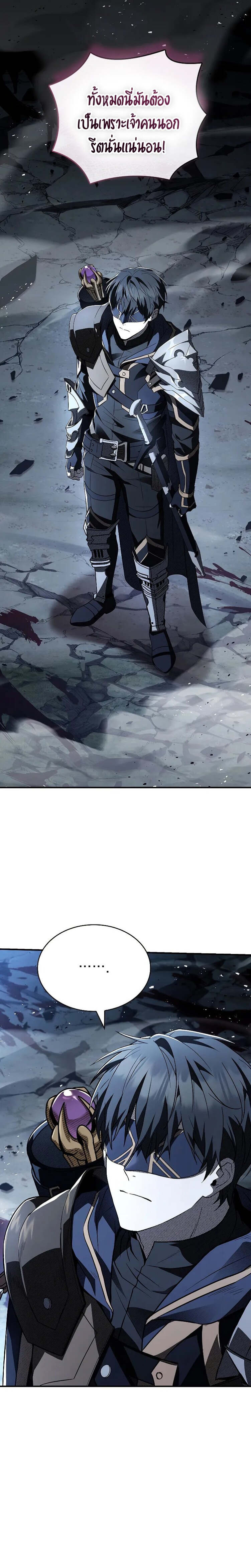 Night of the Soulless Heathens ตอนที่ 12 page 36