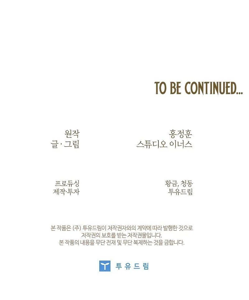 Night of the Soulless Heathens ตอนที่ 12 page 37