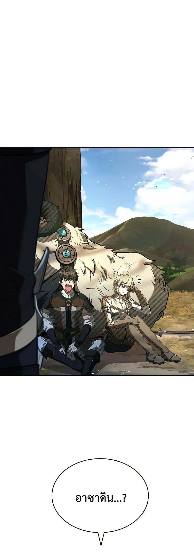 Night of the Soulless Heathens ตอนที่ 13 page 17