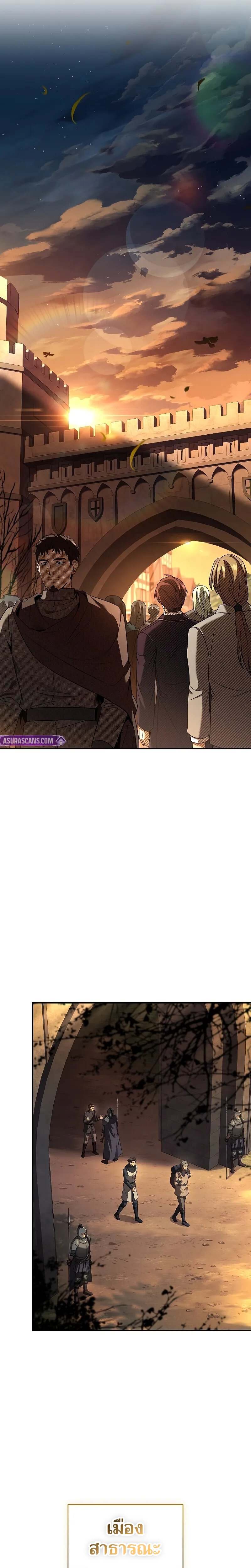 Night of the Soulless Heathens ตอนที่ 13 page 30