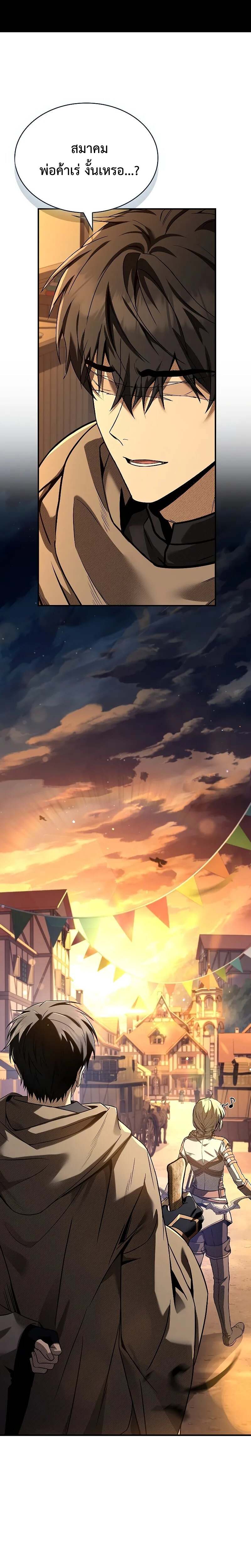 Night of the Soulless Heathens ตอนที่ 13 page 34