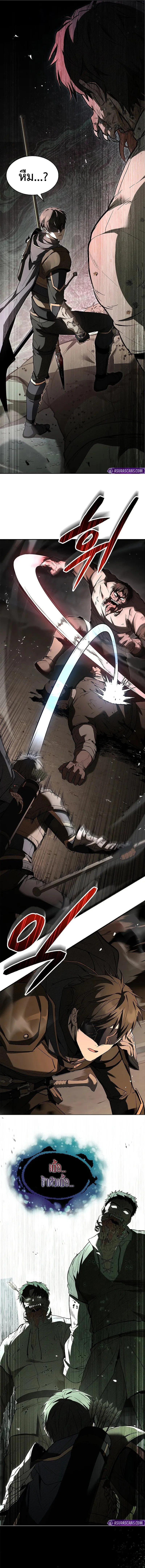 Night of the Soulless Heathens ตอนที่ 16 page 1