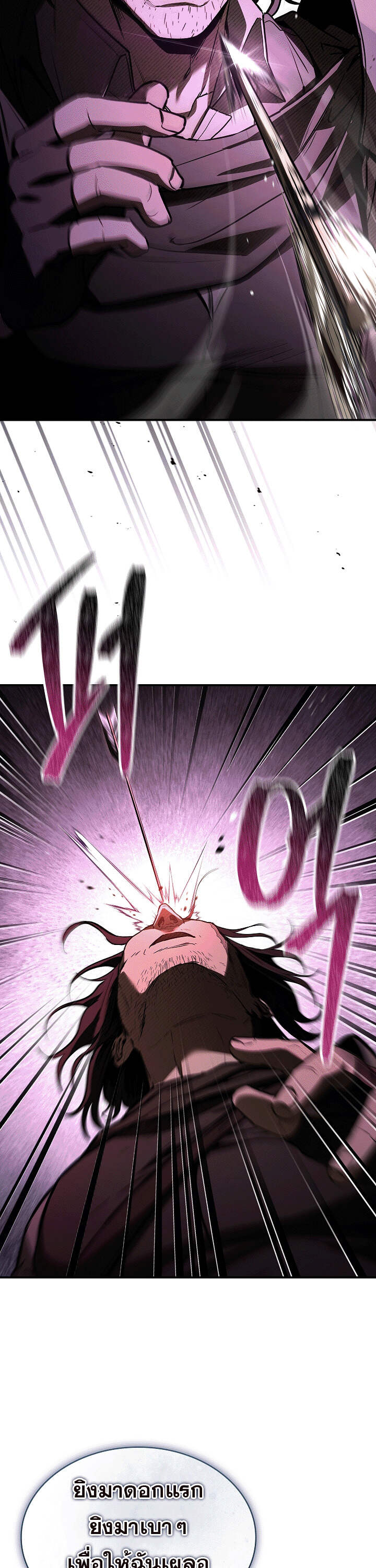 Night of the Soulless Heathens ตอนที่ 17 page 13