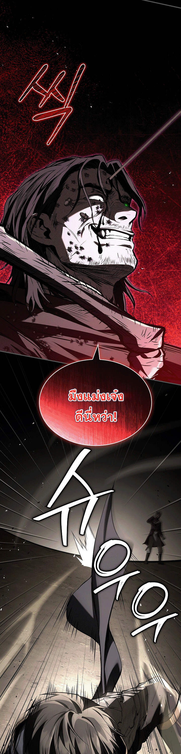 Night of the Soulless Heathens ตอนที่ 17 page 15